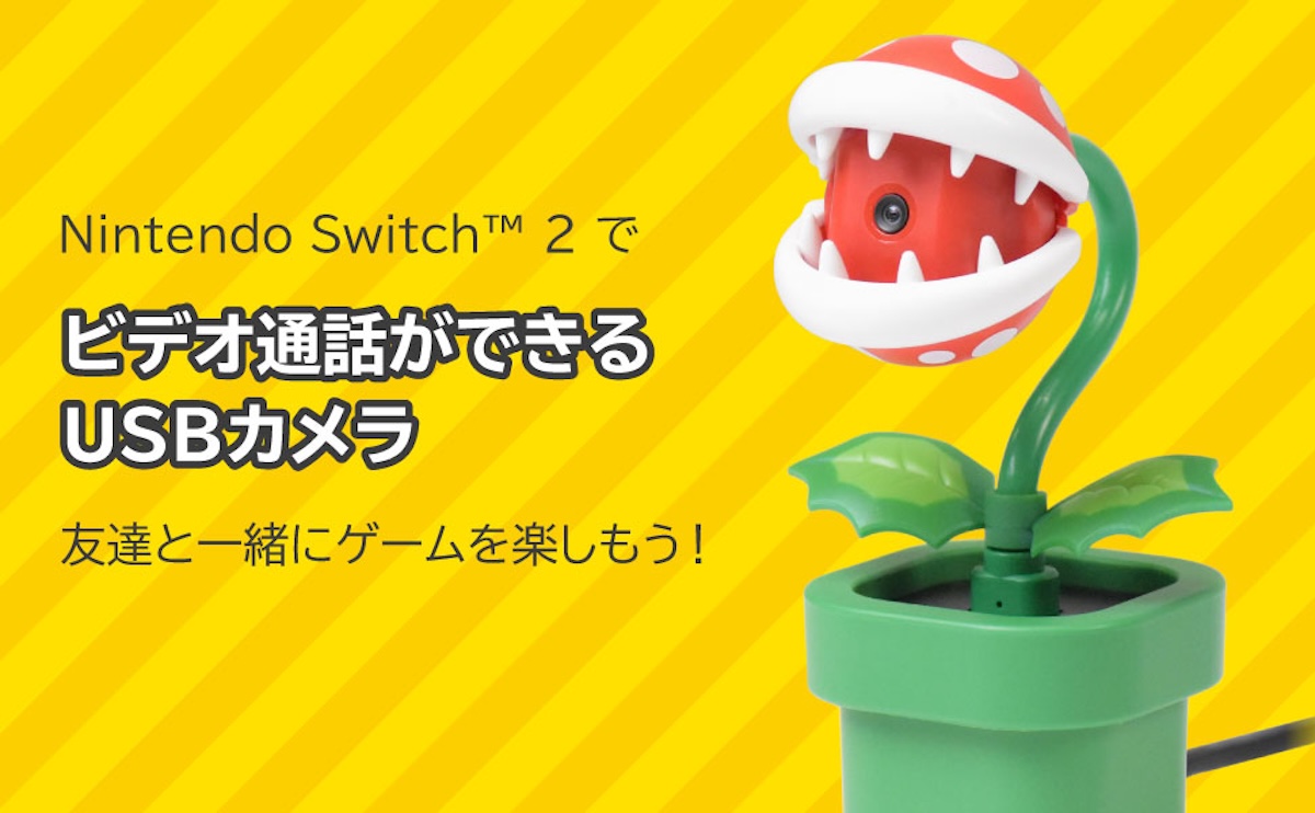 Switch 2対応、「パックンフラワー」がカメラにの画像