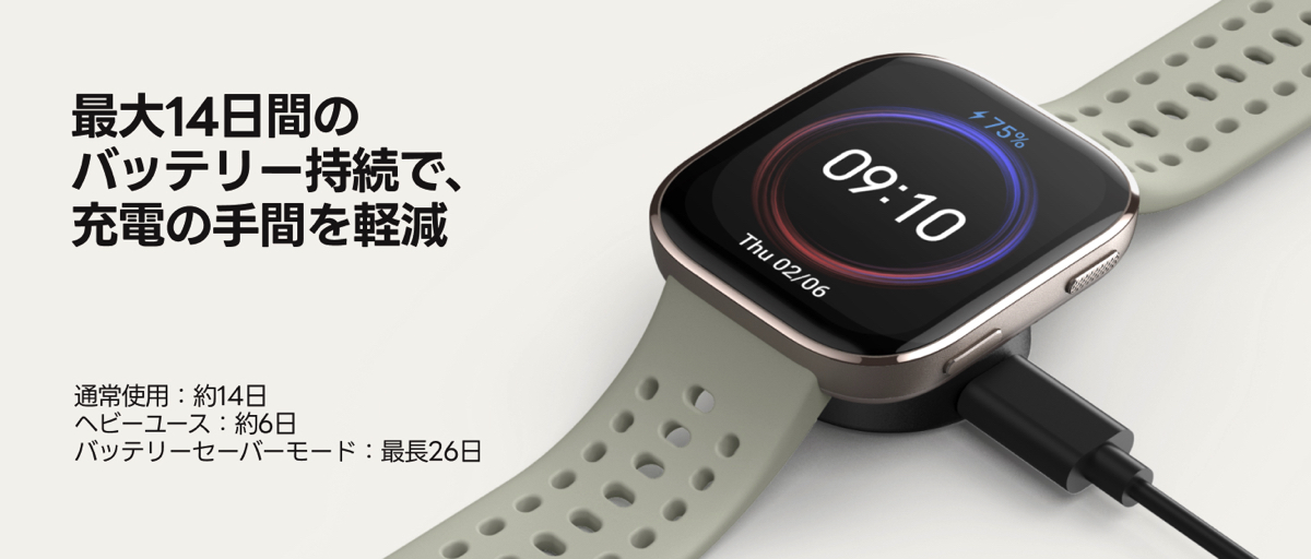 Amazfit、コスパ最強スマートウォッチ発売の画像
