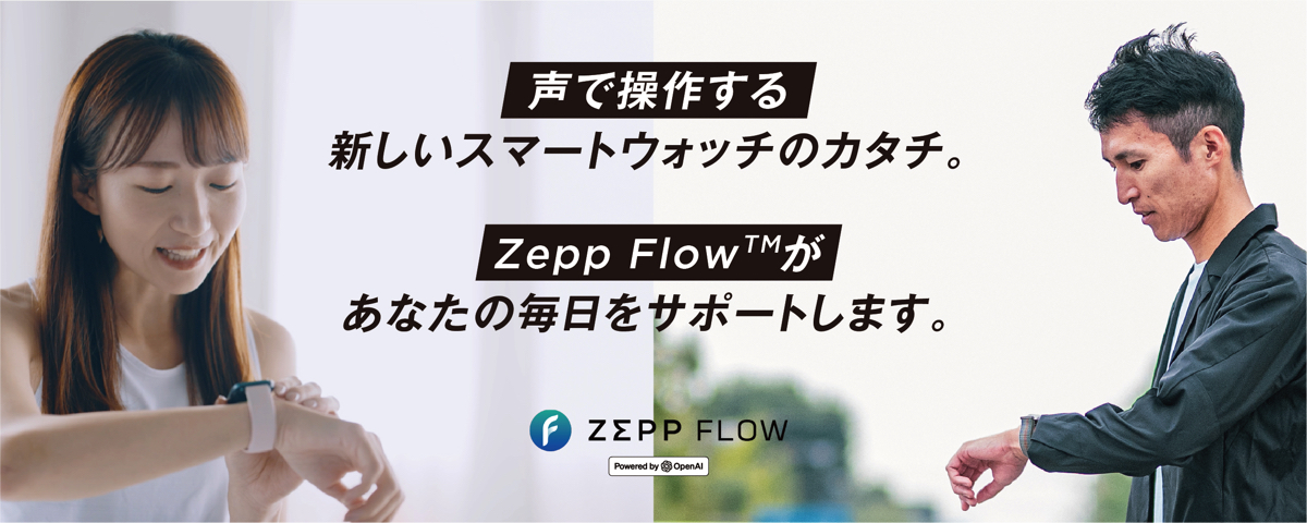 Amazfit、コスパ最強スマートウォッチ発売の画像