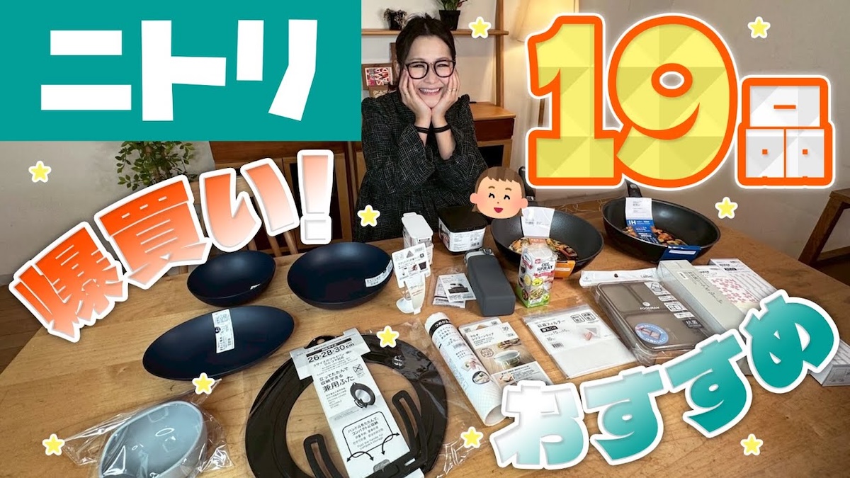 ギャル曽根、ニトリで爆買い