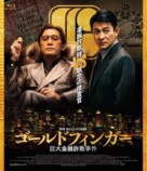 トニー・レオン×アンディ・ラウ『ゴールドフィンガー 巨大金融詐欺事件』7月2日ソフト化の画像