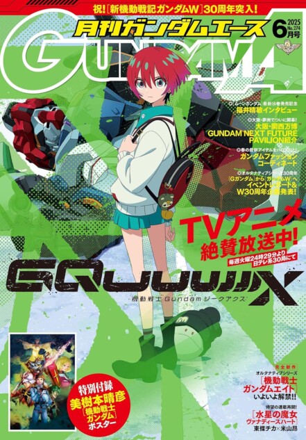 『GQuuuuuuX』情報量多すぎの第7話