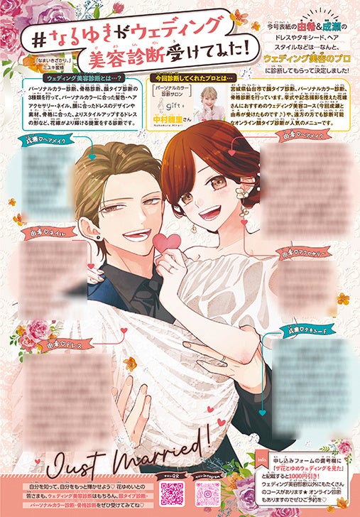 寺西拓人（timelesz）が新郎…！?の画像