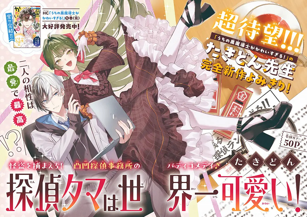 寺西拓人（timelesz）が新郎…！?の画像