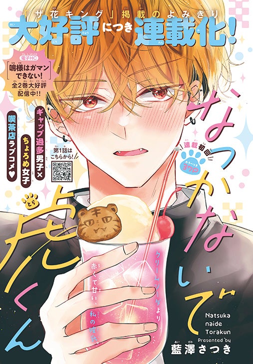 寺西拓人（timelesz）が新郎…！?の画像