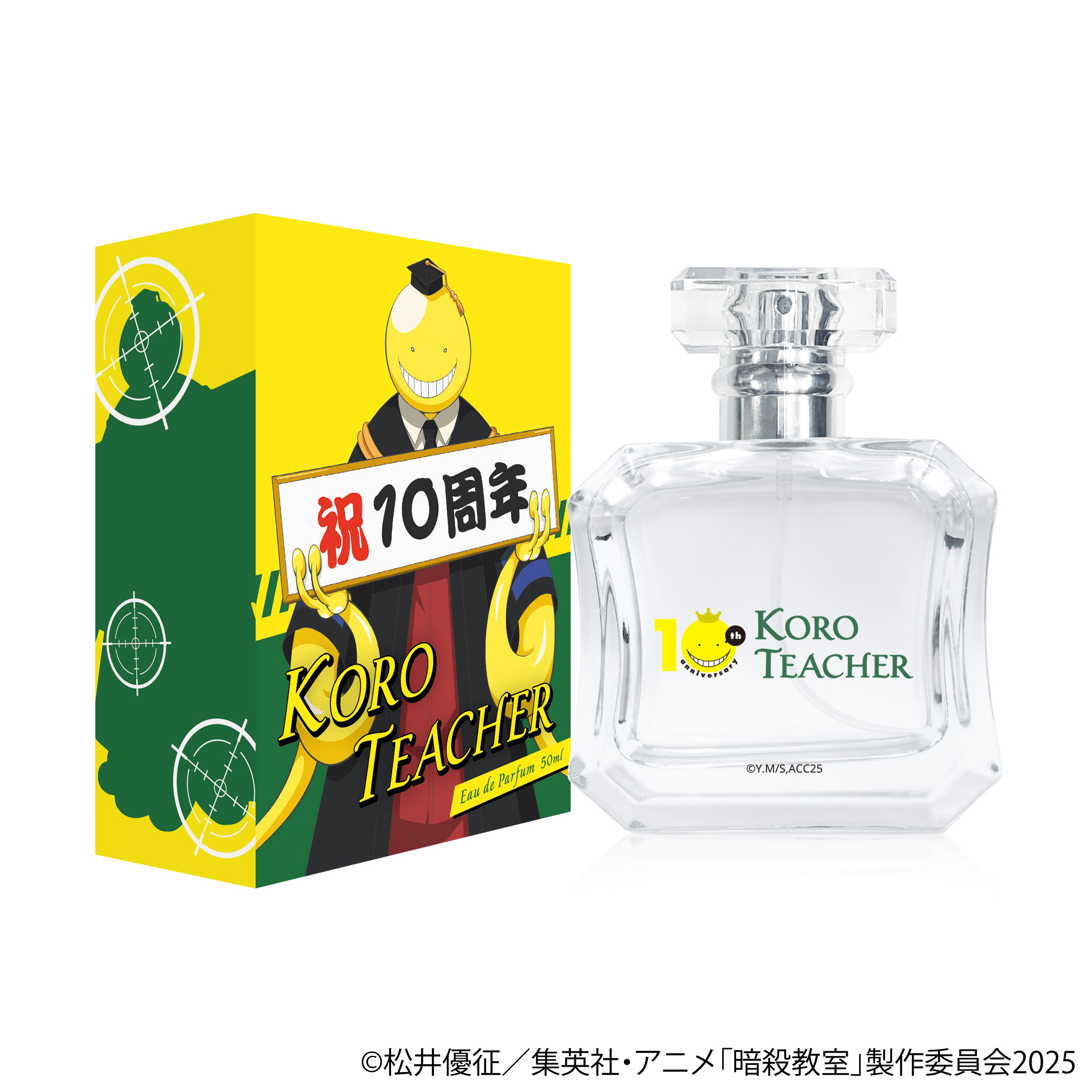 『暗殺教室』をイメージした香水が発売