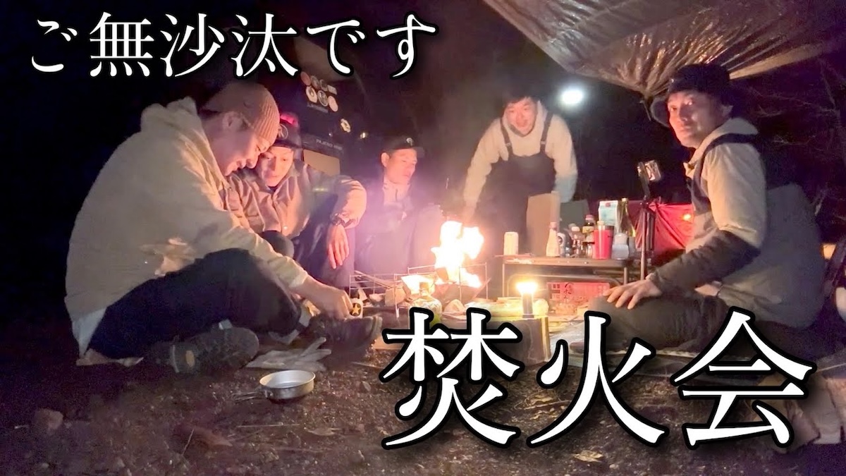 とろサーモン・村田、芸人仲間とキャンプへ