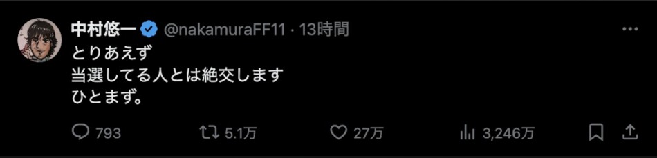 中村悠一の“絶交”宣言、杉田智和は無事回避