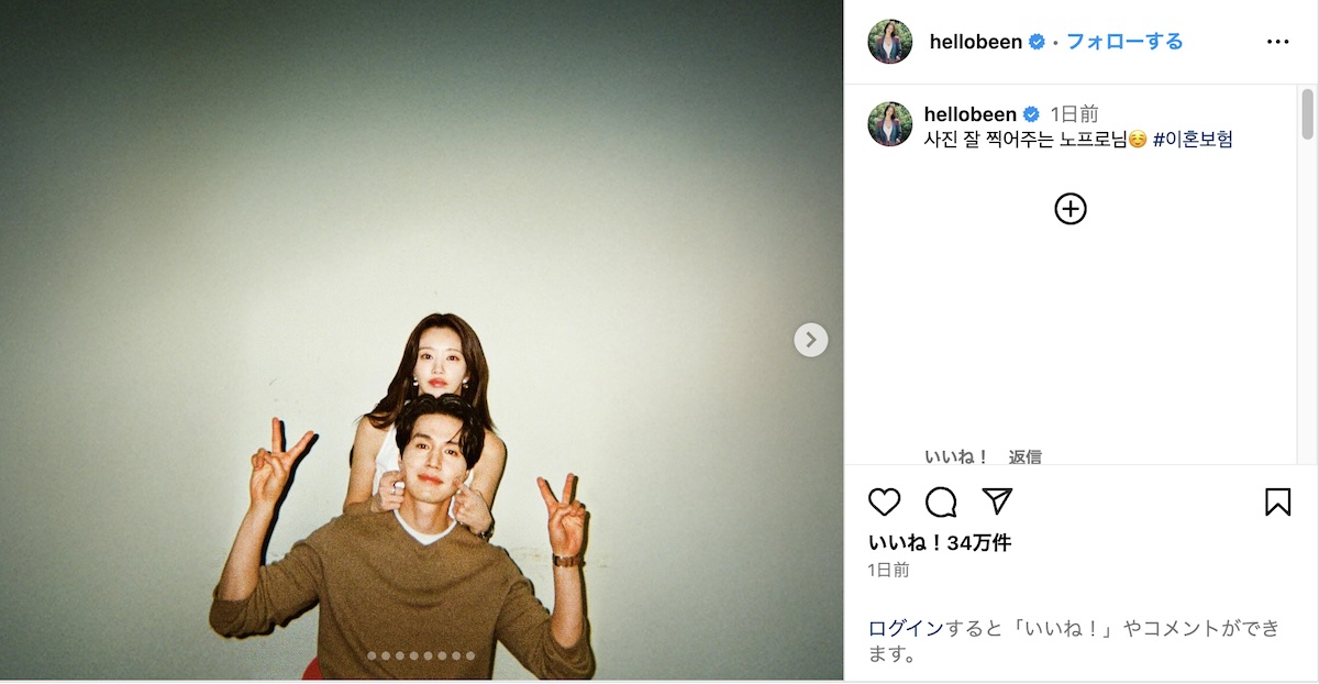 イ・ジュビン×イ・ドンウクがバックハグの画像