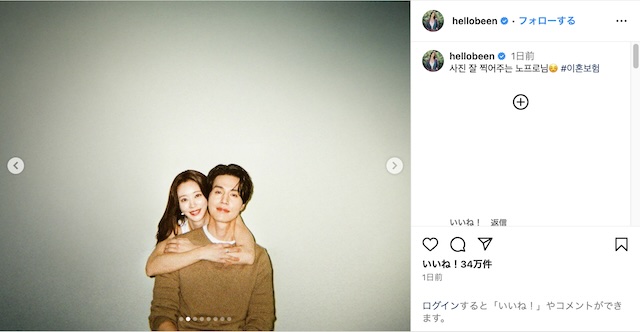 イ・ジュビン×イ・ドンウクがバックハグの画像