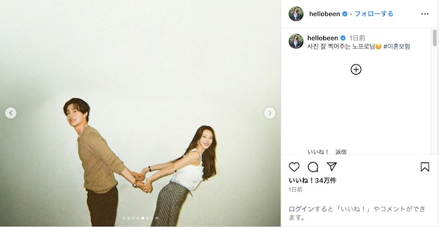 イ・ジュビン×イ・ドンウクがバックハグの画像