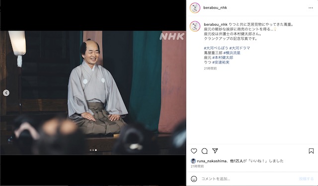 『べらぼう〜蔦重栄華乃夢噺〜』公式instagramより