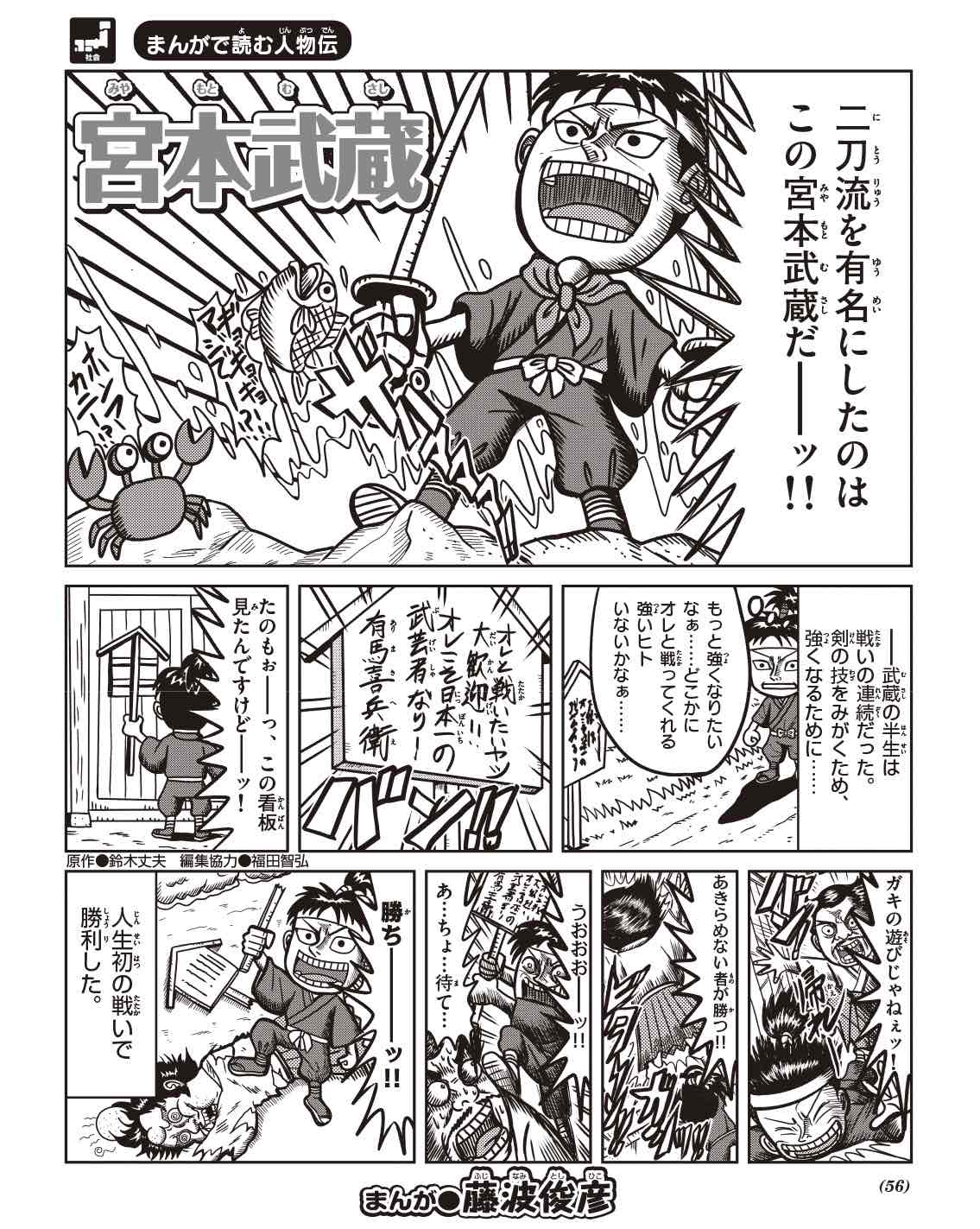 雑誌『小学8年生』付録が話題の画像