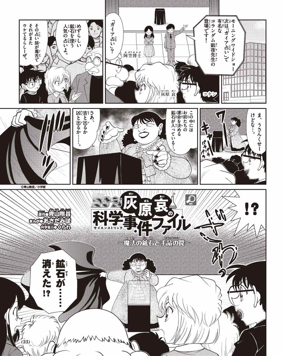 雑誌『小学8年生』付録が話題の画像