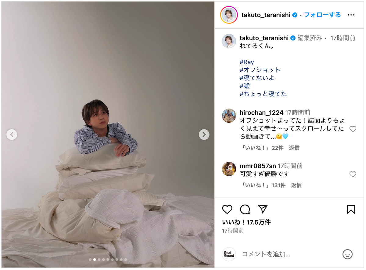 寺西拓人、パジャマ姿でリラックスモード