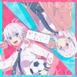 『若葉ちゃんはわからせたい！』×あたしコラボの画像