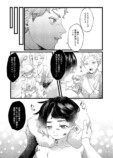 【漫画】唯一の食事は少年の歌声？の画像