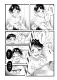 【漫画】唯一の食事は少年の歌声？の画像