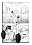 【漫画】唯一の食事は少年の歌声？の画像