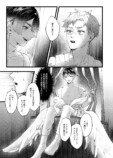 【漫画】唯一の食事は少年の歌声？の画像