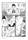【漫画】唯一の食事は少年の歌声？の画像