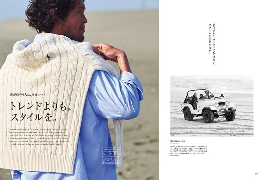 俳優・坂口憲二が表紙『OCEANS』6月号の画像