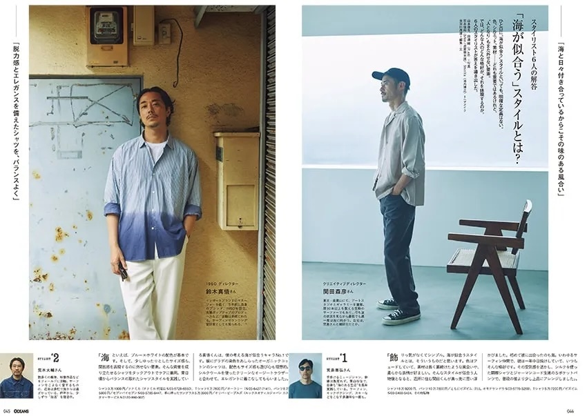 俳優・坂口憲二が表紙『OCEANS』6月号の画像