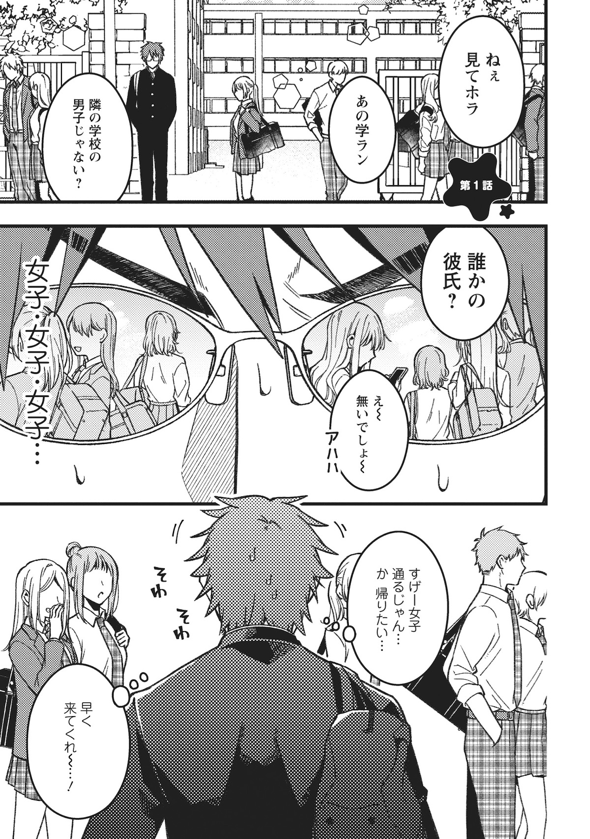 『若葉ちゃんはわからせたい！』×あたしコラボの画像