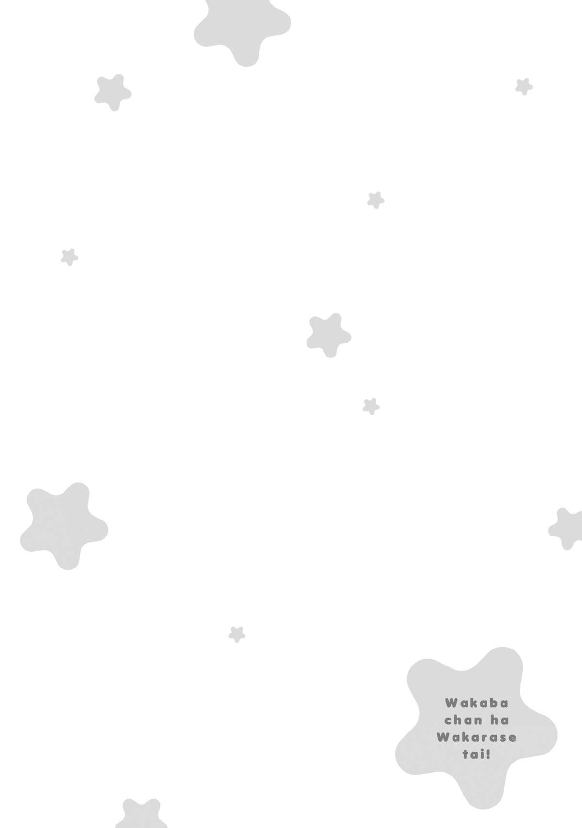 『若葉ちゃんはわからせたい！』×あたしコラボの画像