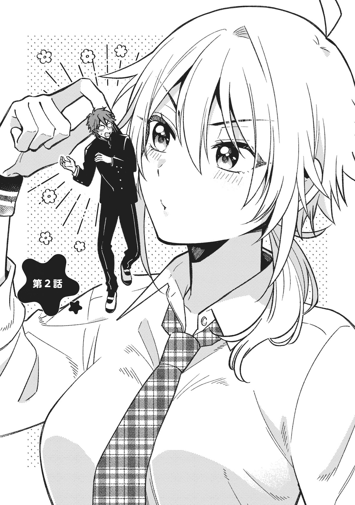 『若葉ちゃんはわからせたい！』×あたしコラボの画像