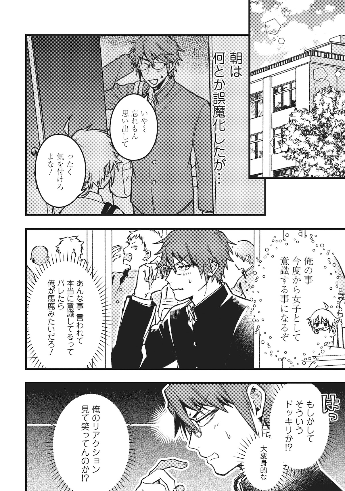 『若葉ちゃんはわからせたい！』×あたしコラボの画像