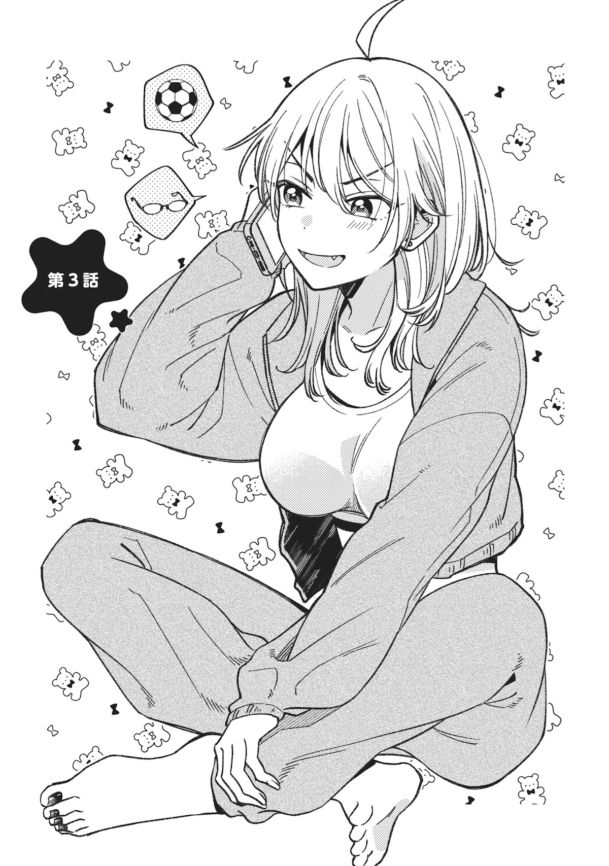 『若葉ちゃんはわからせたい！』×あたしコラボの画像