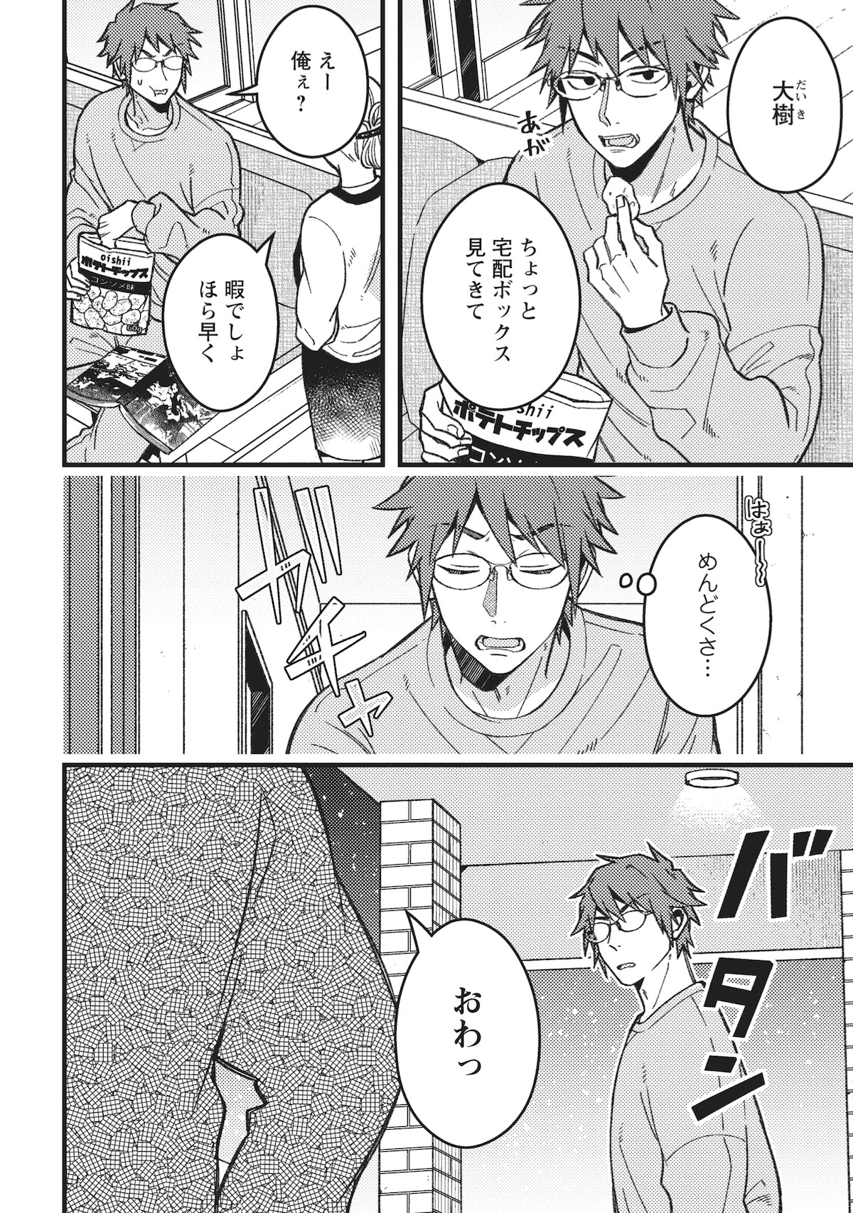 『若葉ちゃんはわからせたい！』×あたしコラボの画像