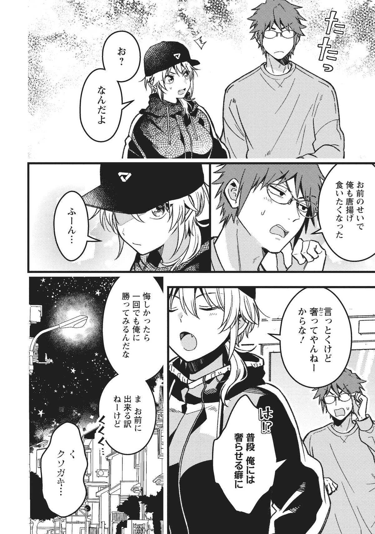 『若葉ちゃんはわからせたい！』×あたしコラボの画像