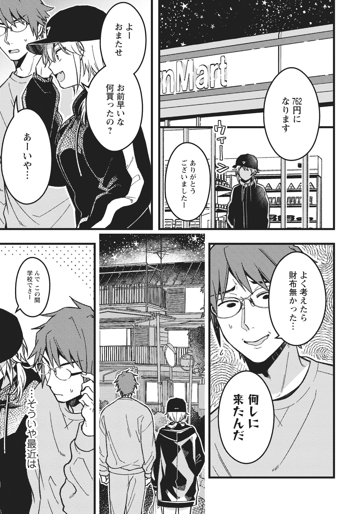 『若葉ちゃんはわからせたい！』×あたしコラボの画像