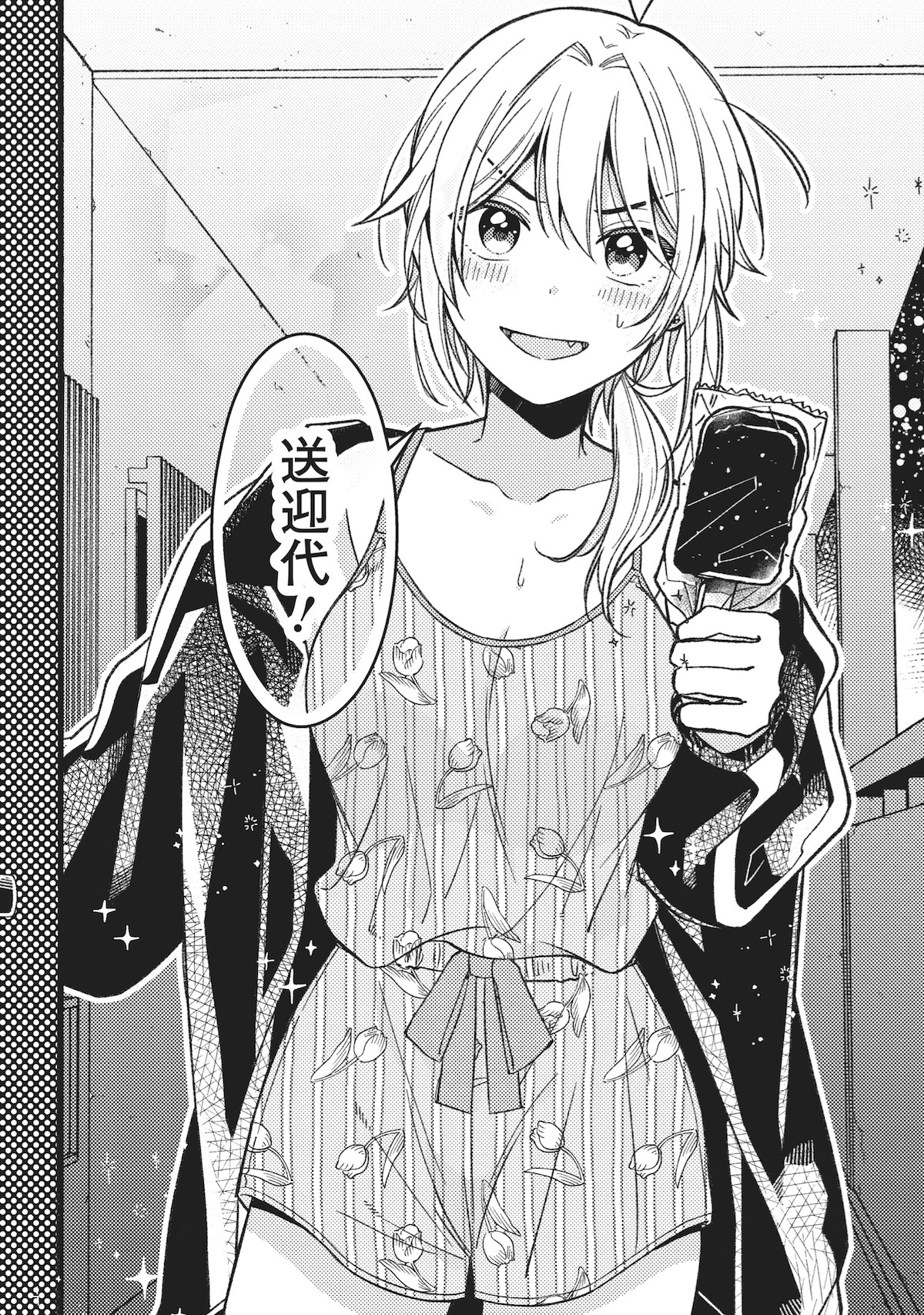 『若葉ちゃんはわからせたい！』×あたしコラボの画像