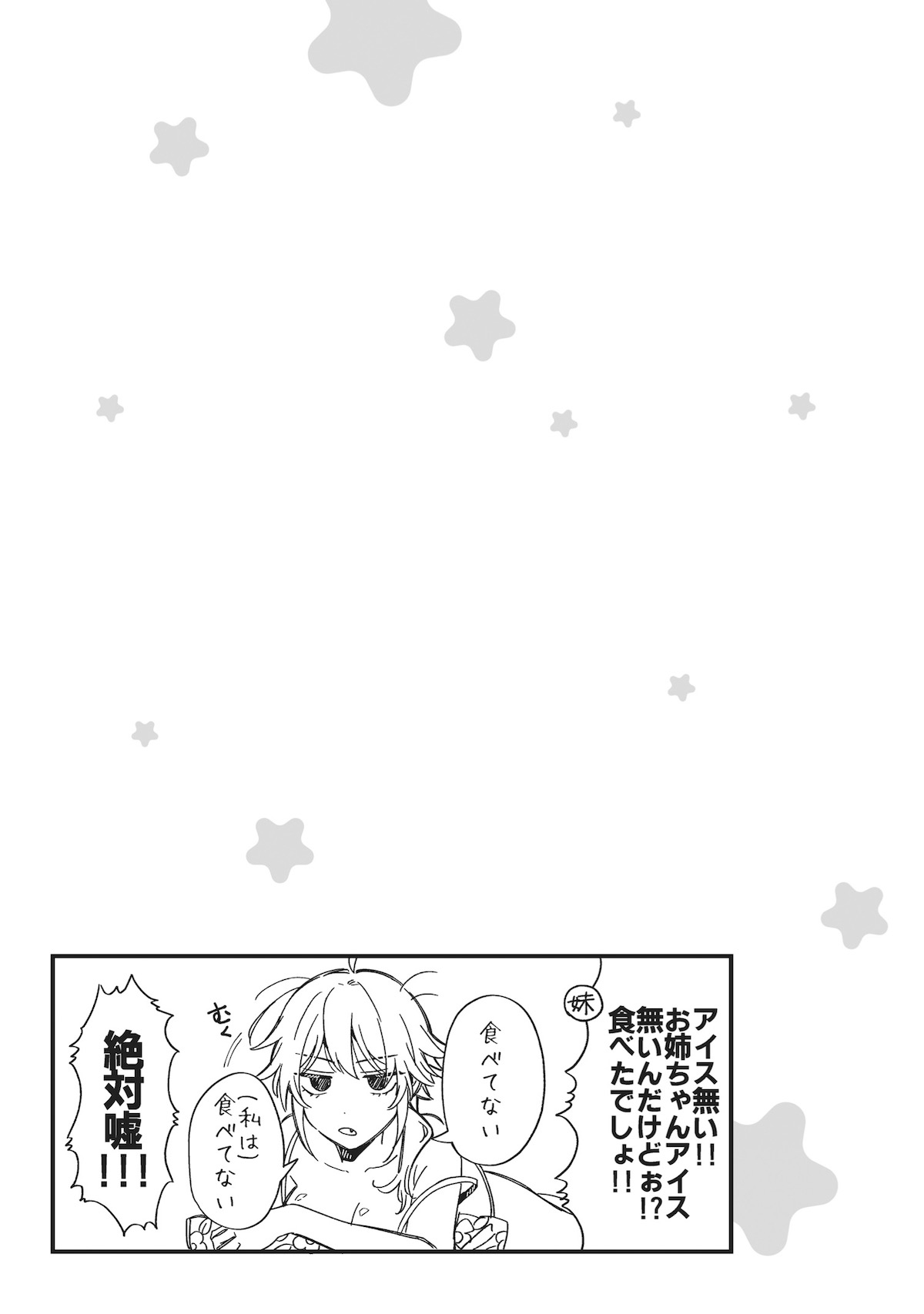 『若葉ちゃんはわからせたい！』×あたしコラボの画像