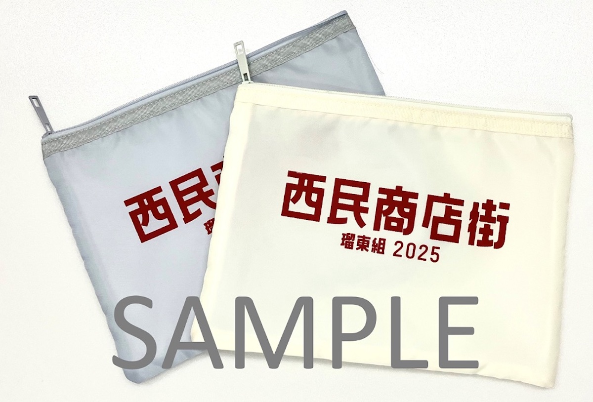 WEST.主演映画『裏社員。』グッズプレゼント