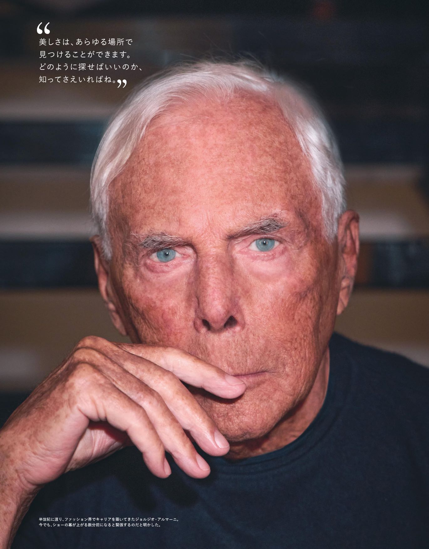 山下智久の横顔が表紙『Esquire 日本版』の画像