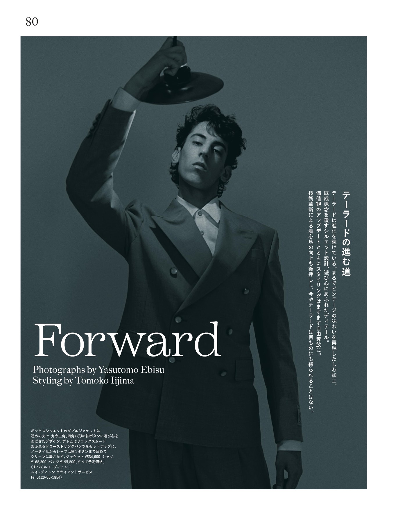 山下智久の横顔が表紙『Esquire 日本版』の画像