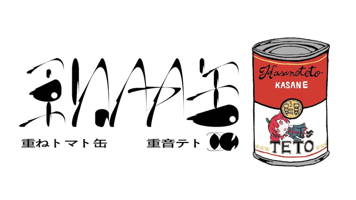 シーンの最前線に立つボカロP最新曲4選