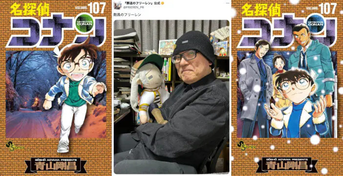 名探偵コナン』オリジナルコミックスカバーが特別付録に『女性セブン