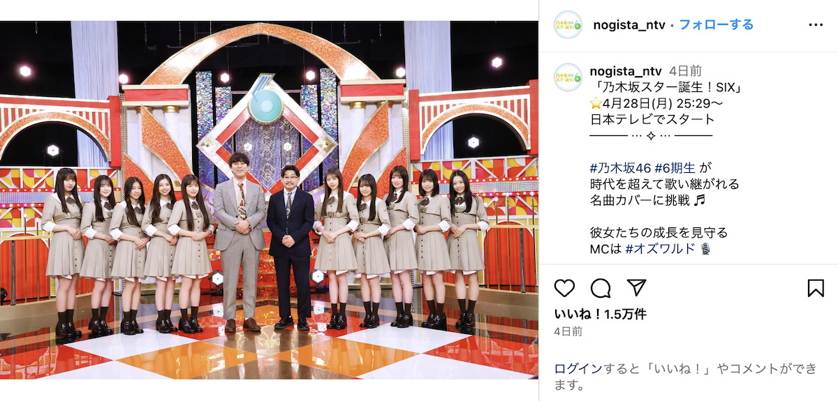 『乃木坂スター誕生！SIX』への期待