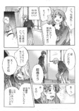 【漫画】制服のスカート丈は短いとダメ？の画像