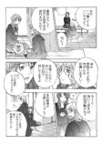 【漫画】制服のスカート丈は短いとダメ？の画像