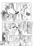 【漫画】制服のスカート丈は短いとダメ？の画像
