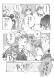 【漫画】制服のスカート丈は短いとダメ？の画像