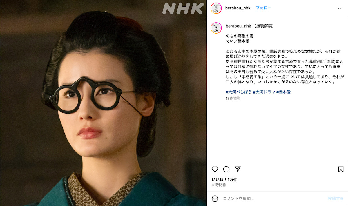 『べらぼう』新章を盛り上げる新キャラ扮装