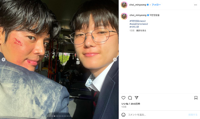 チェ・ミニョン公式instagramより