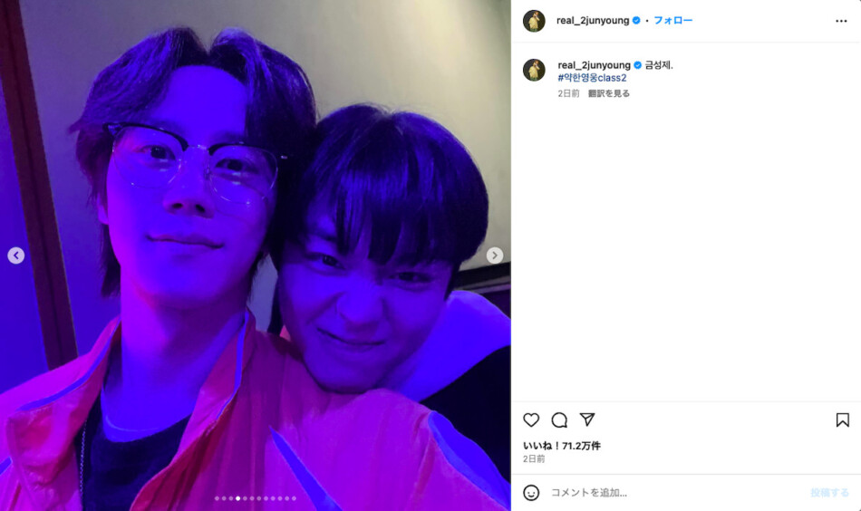 『弱いヒーロー』キャストたちの意外な素顔